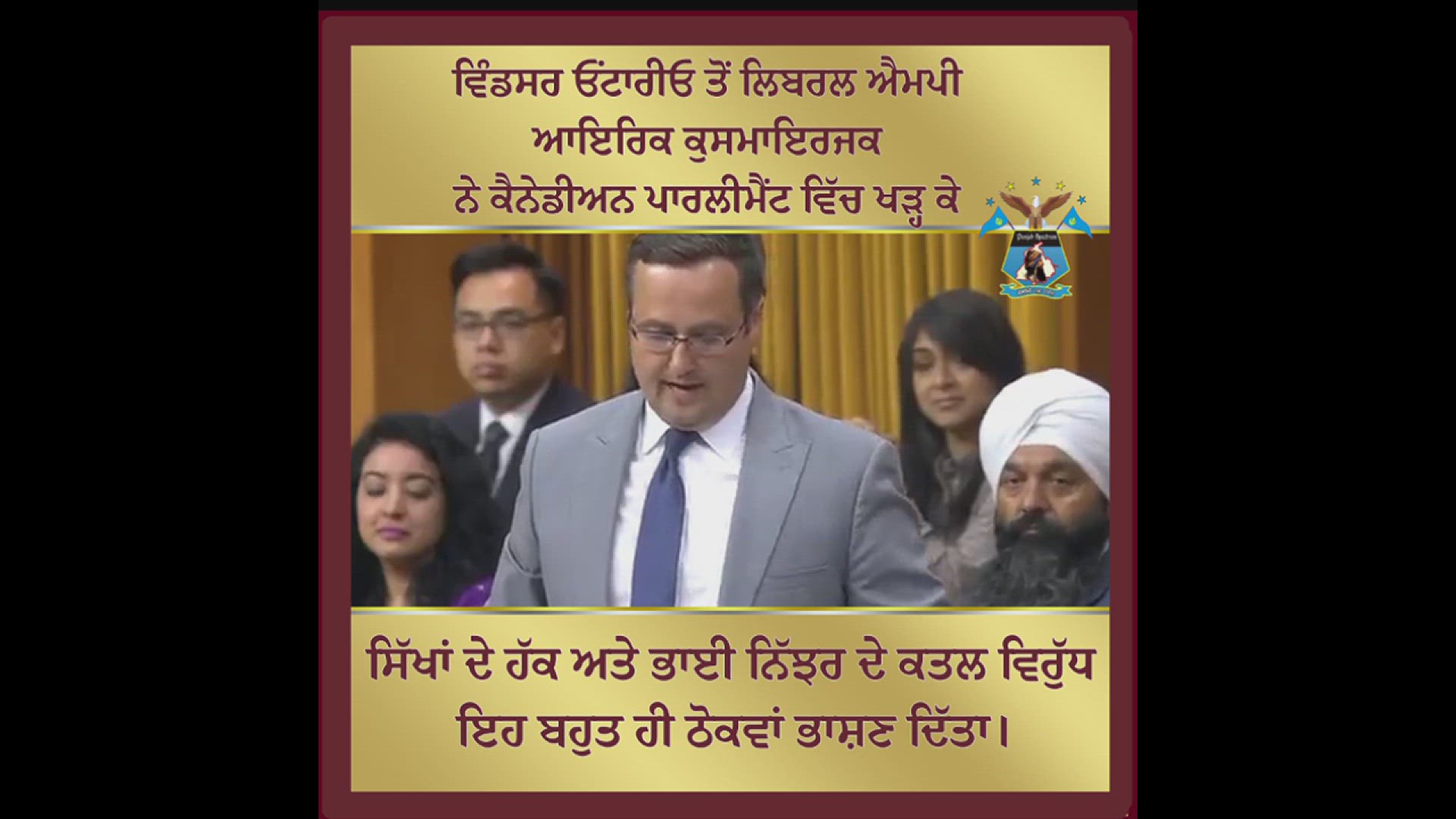 Video thumbnail for liberal MP from Windsor