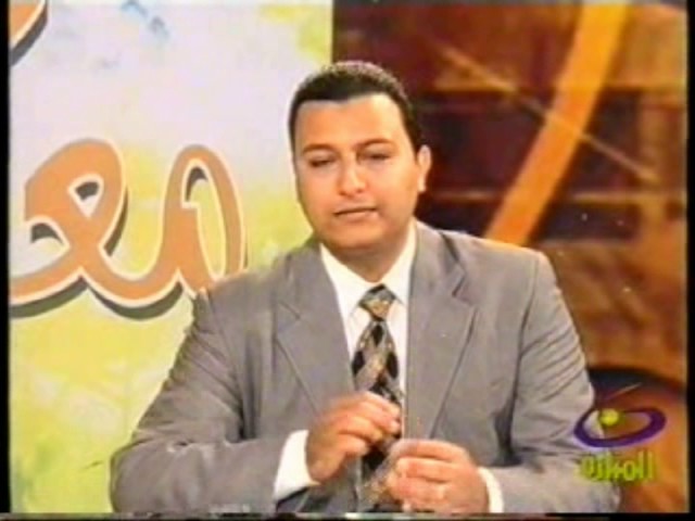 Video thumbnail for لقاء ا.د. ابراهيم سليمان فى برنامج معكم  قناة المنارة حول الاثار البيئية لتدوير القمامة عام 2009