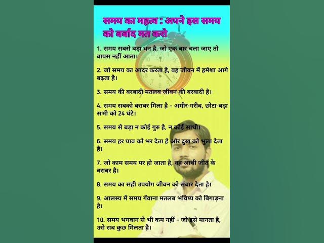 Video thumbnail for what is the importance of Time, so you don't waste time and focus on your gole #powertime #time