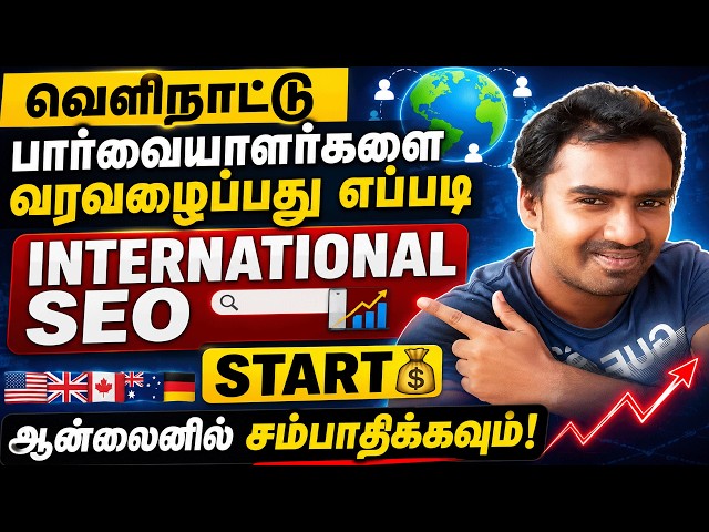 Video thumbnail for How to Setup International SEO in 2026 | Tamil Complete Guide