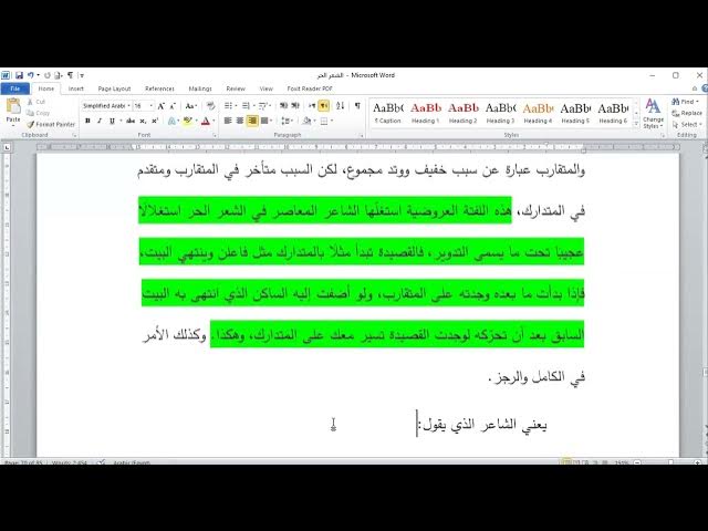 'Video thumbnail for الشعر الحر 17'