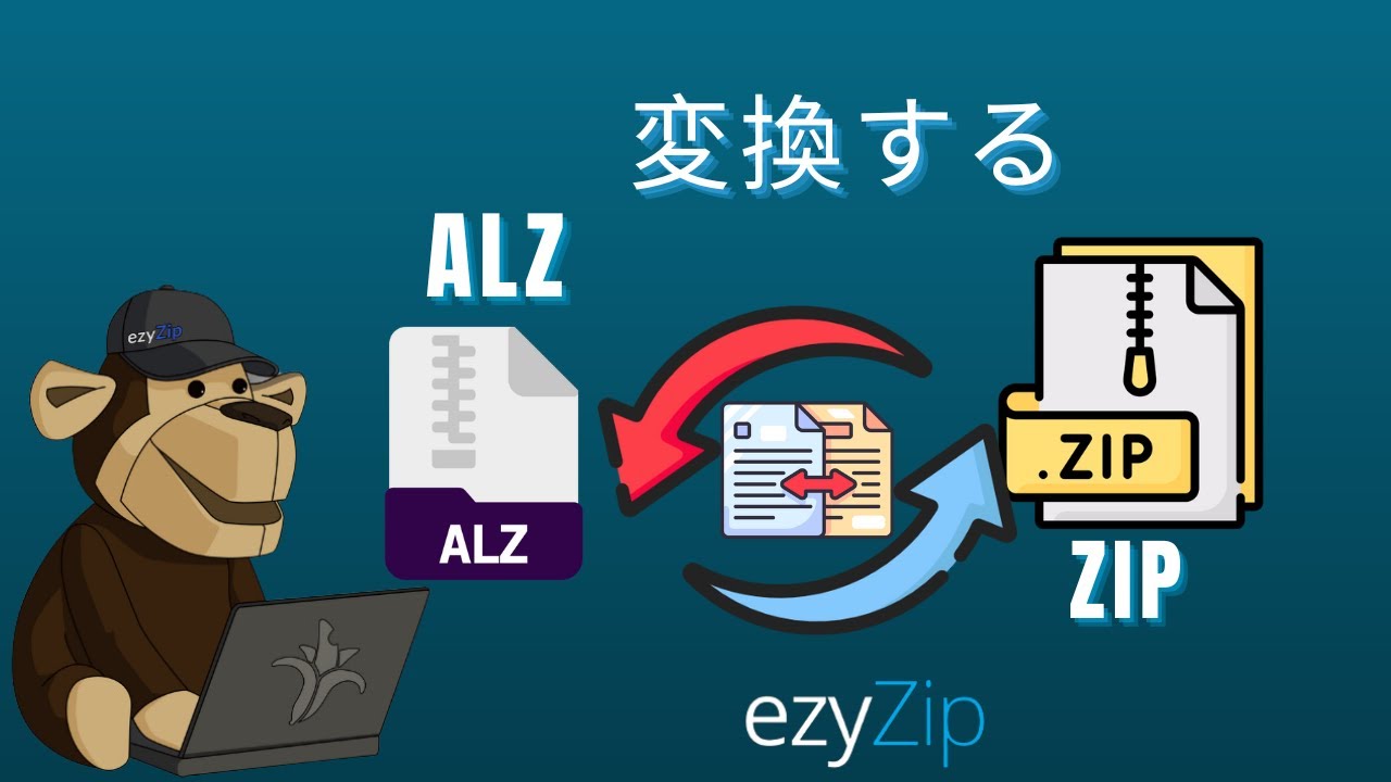 Video thumbnail for 📦 ALZをZIPに変換する方法（簡単ガイド）