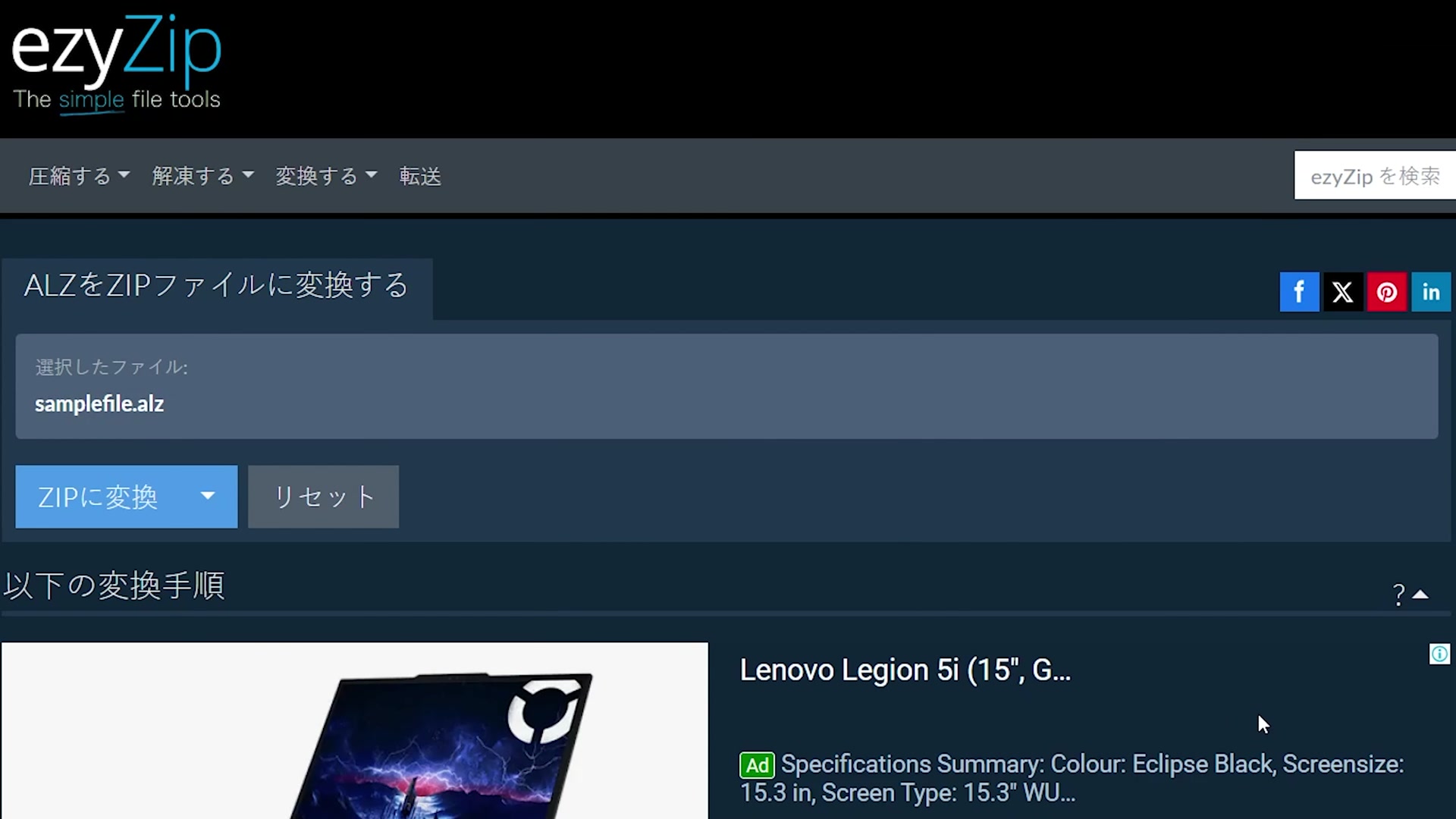 Video thumbnail for 📦 ALZをZIPに変換する方法（簡単ガイド）