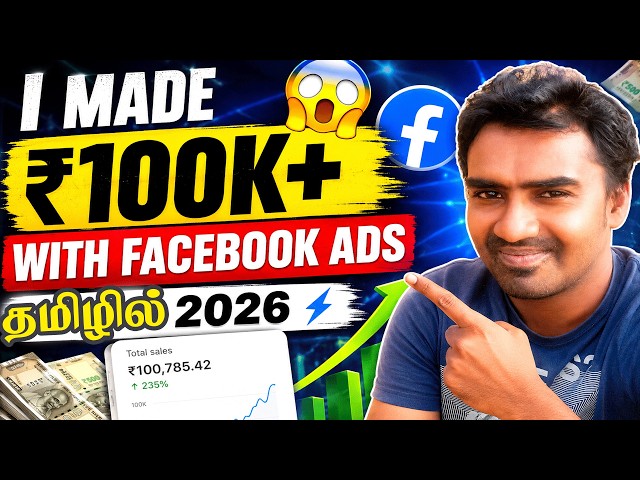 Video thumbnail for Meta Ads Tamil Complete Tutorial  | Facebook Ads Tutorial Tamil for Beginners