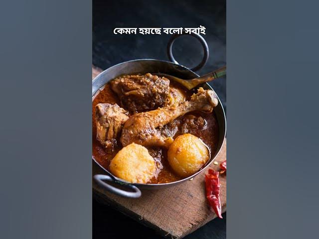 Video thumbnail for বলো সবাই