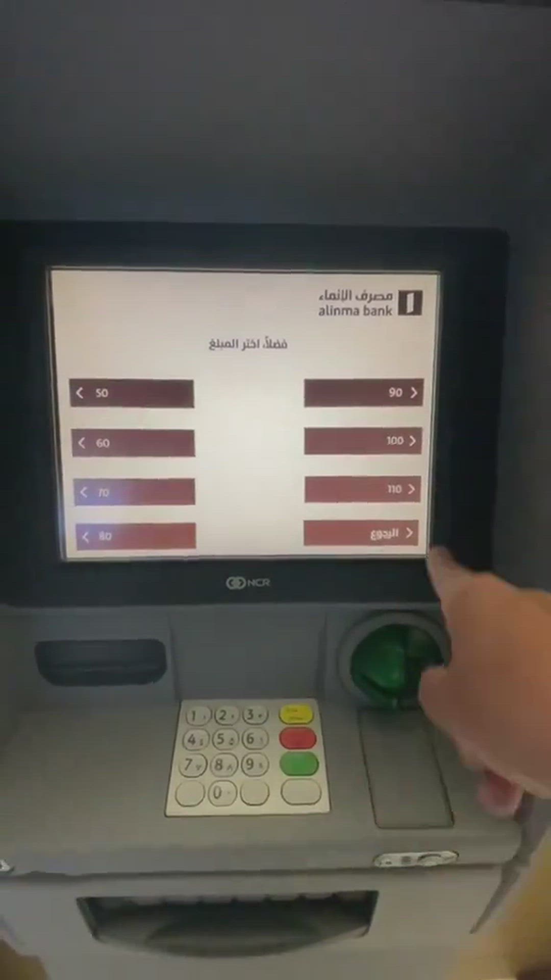 Video thumbnail for 🔴 اذا تبغى فكة 50 ريال او 100 ريال واكثر تقدر تسويها من الصرافة كالتالي