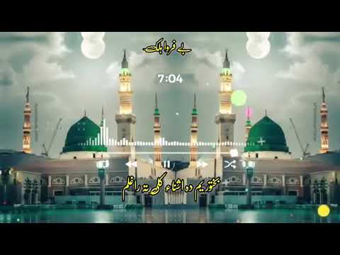 Video thumbnail for Bakhtawar Yamaha dasana Kali talavalam Pashto naat Pashto naat Anas nazeer