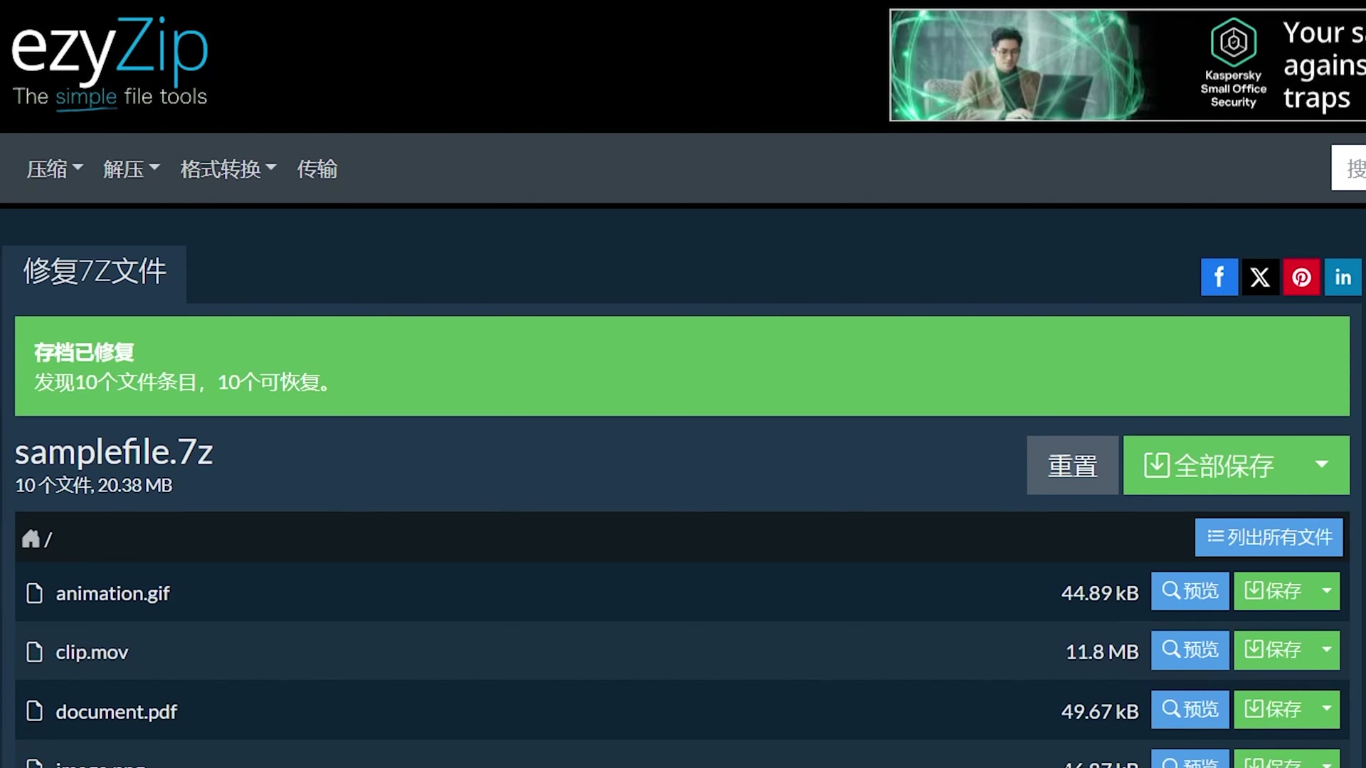 Video thumbnail for 📦 如何在线免费修复损坏的 7Z 文件 | 无需安装软件