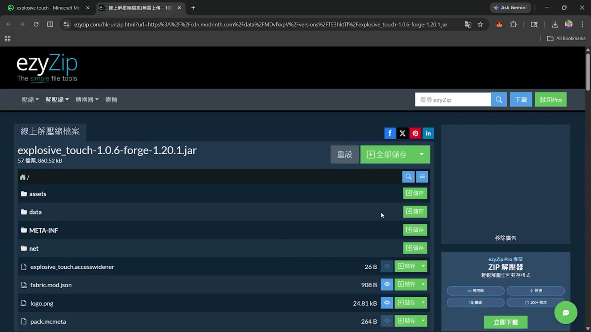 Video thumbnail for 📦 使用Chrome擴充功能提取ZIP、RAR及140多種格式 [國語] | 免費且本地處理