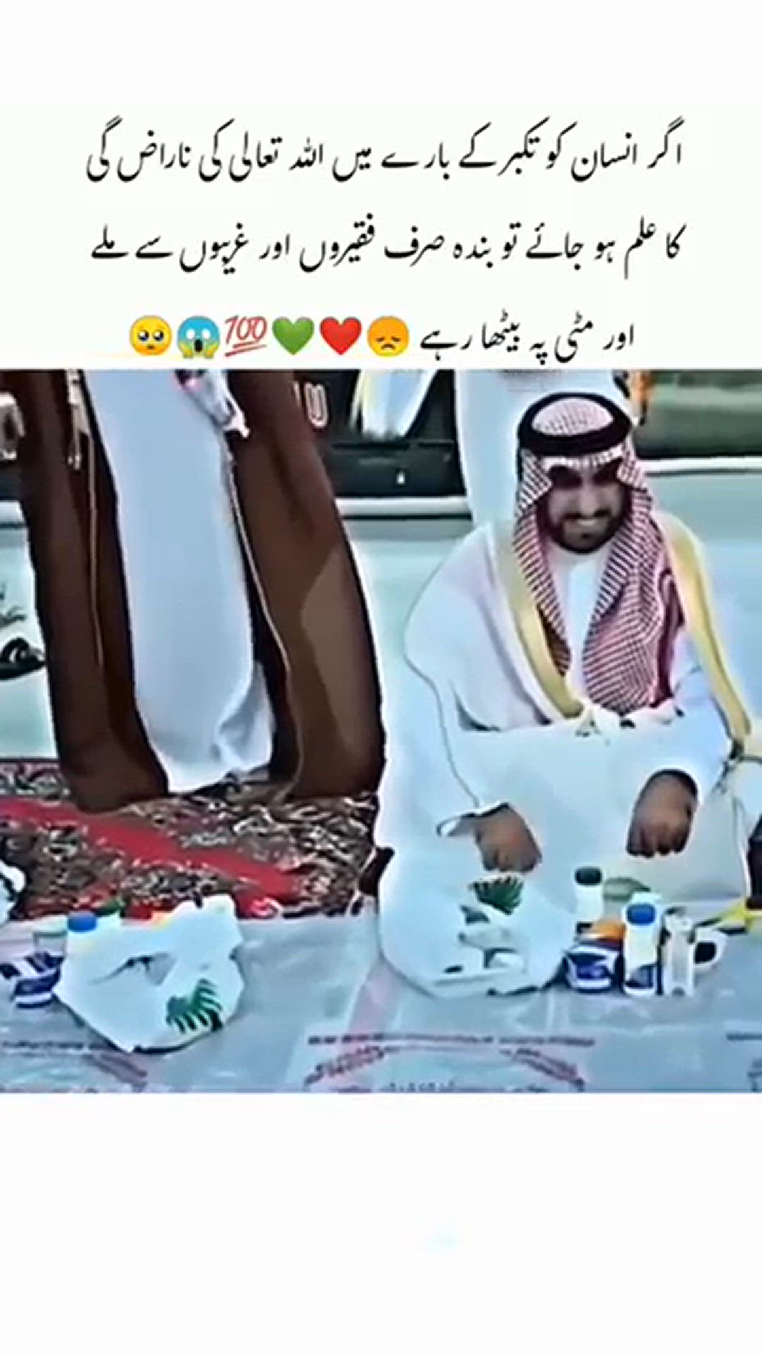 Video thumbnail for -quotes-poetry-shorts-foryou-islamicvide_79