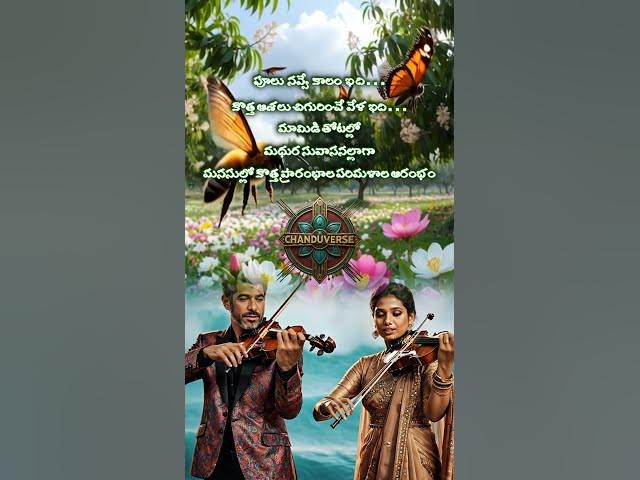 Video thumbnail for Happy Ugadi