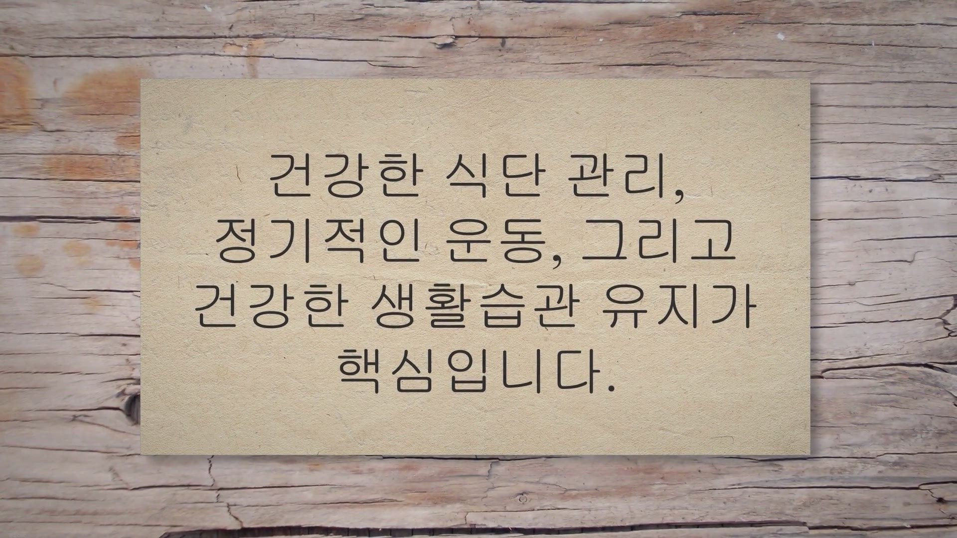 Video thumbnail for 여자 살빼는법: 18가지 날씬한 몸매 만들기 팁