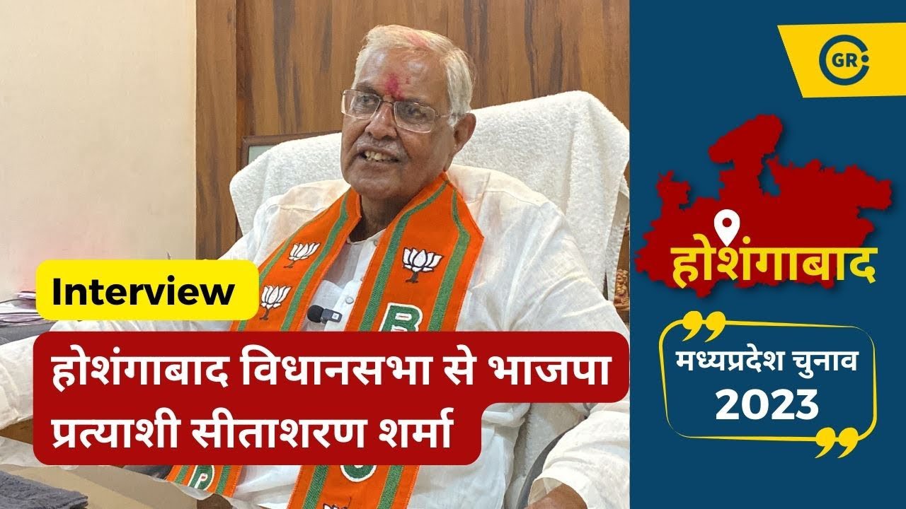 Video thumbnail for Interview: Sitasharan Sharma Hoshangabad Itarsi BJP Candidate | MP Elections 2023