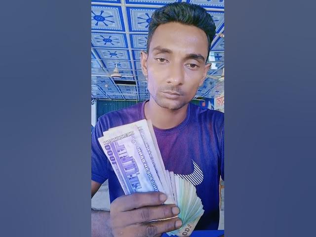 Video thumbnail for টাকা ইনকাম করতে চান #shortvideo