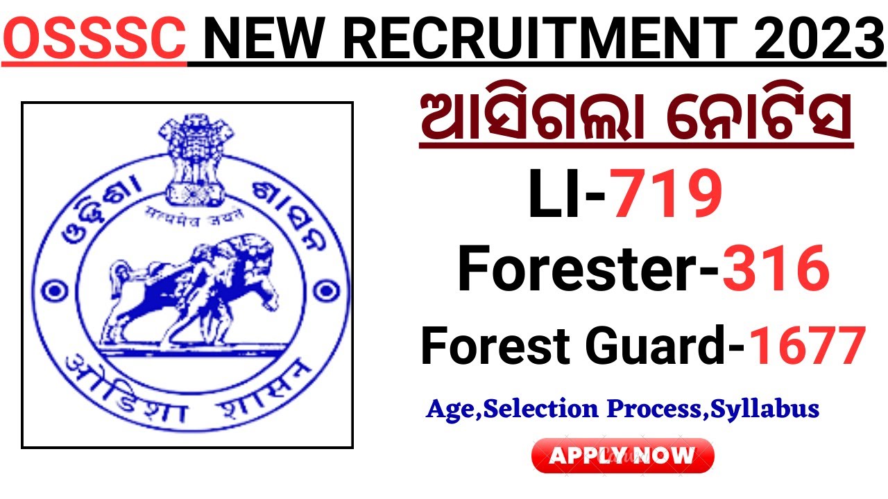 Video thumbnail for OSSSC New Recruitment 2023//OSSSC Forest Guard,Live Stock inspector Vacancy 2023 Full details