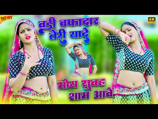 Video thumbnail for रोय रोय जान बुलाऊ न तू मिलवे गाव आवे | Roy Roy Jaan Bulau | Satveer Gurjar Rasiya | Amrita Ka Dance
