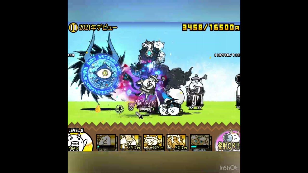 'Video thumbnail for 2021年デビュー, 第2部 敵軍団行進, デビルサイクロン登場！にゃんこ大戦争'