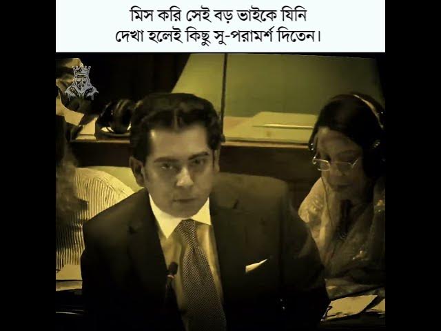 Video thumbnail for হাদি ভাইয়ের হত্যার বিচার চাই!