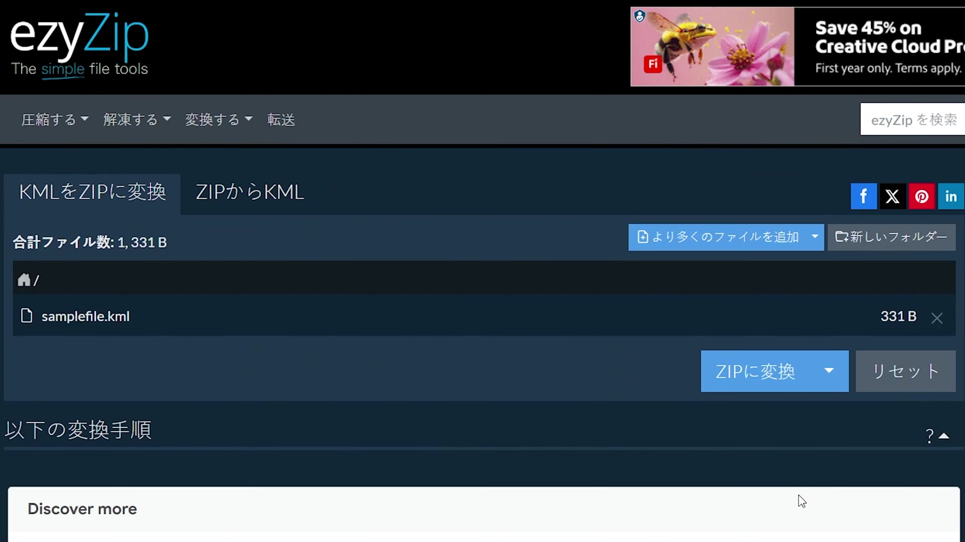 Video thumbnail for 📦 KMLをZIPに変換する方法（簡単ガイド）