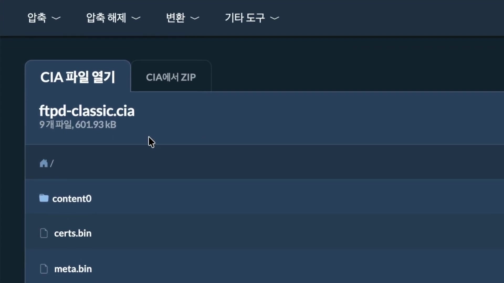 Video thumbnail for CIA 파일을 온라인에서 무료로 압축 푸는 방법 | 소프트웨어 설치 불필요