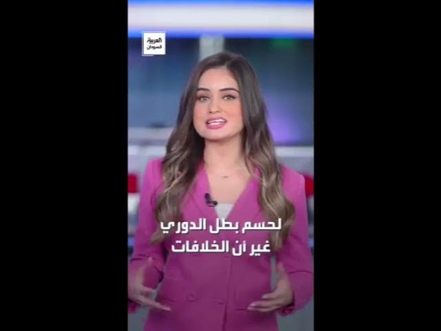 Video thumbnail for مريخ(العردة) جنوب يهرب من هلال( العزة) شمال