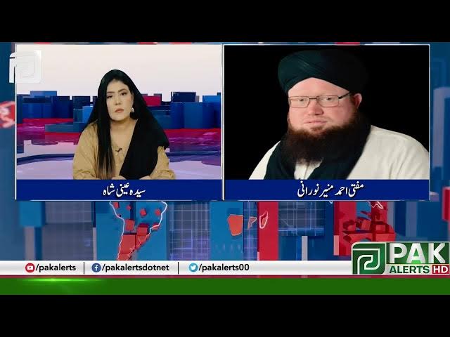 Video thumbnail for Spiritual Benefits of Ramadan Worship | Q&A Part 1 | Views and Reviews | Pak Alerts News | #EP36