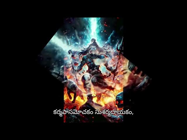 Video thumbnail for కాల భైరవష్టకం