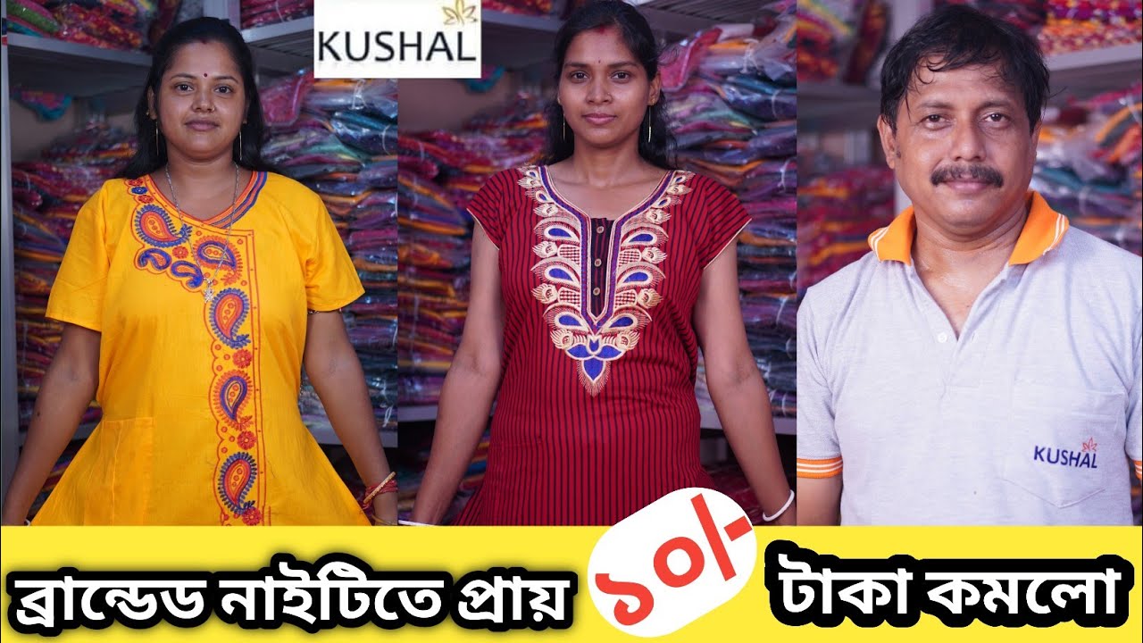 Video thumbnail for nighty wholesale | nighty gown manufacturer | aline nighty | embroidery nighty | alpine nighty 2023