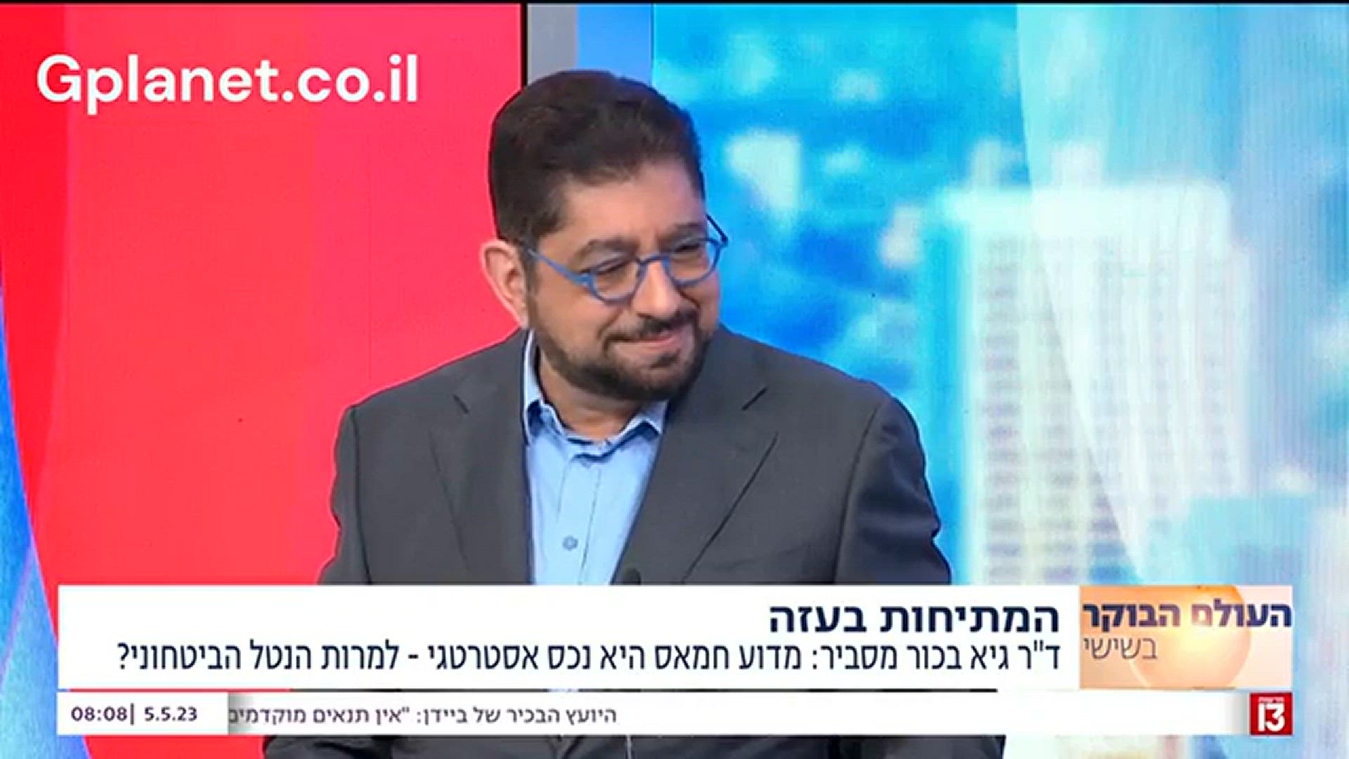 Video thumbnail for ד"ר גיא בכור האם הלייזר הישראלי ישמיד את הגרעין האיראני והפתעות הכתרת צארלס