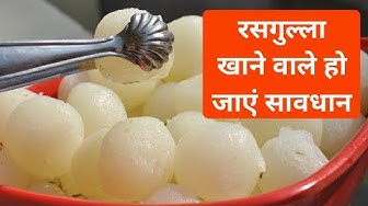 Video thumbnail for रसगुल्ला खाने के नुकसान | रसगुल्ला खाने के क्या-क्या नुकसान हैं | rasgulla khane se Kya hota hai