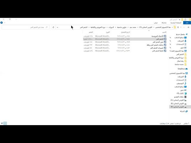 'Video thumbnail for الشعر الحر 1'