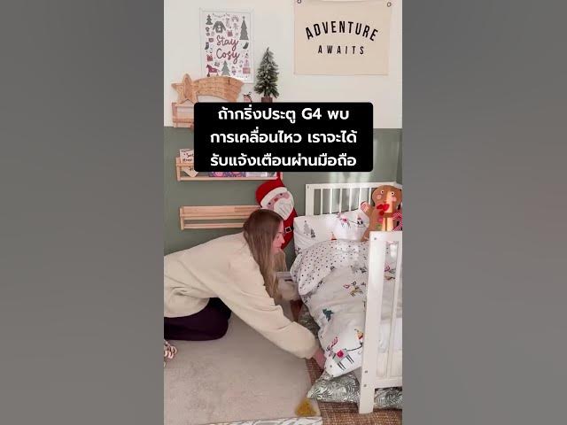 Video thumbnail for พร้อมสำหรับวันหยุดด้วย Aqara Smart Home