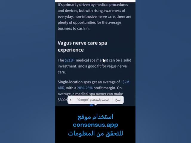 Video thumbnail for كيفية استخدام consensus.app في التحقق من المعلومات #consensus.app