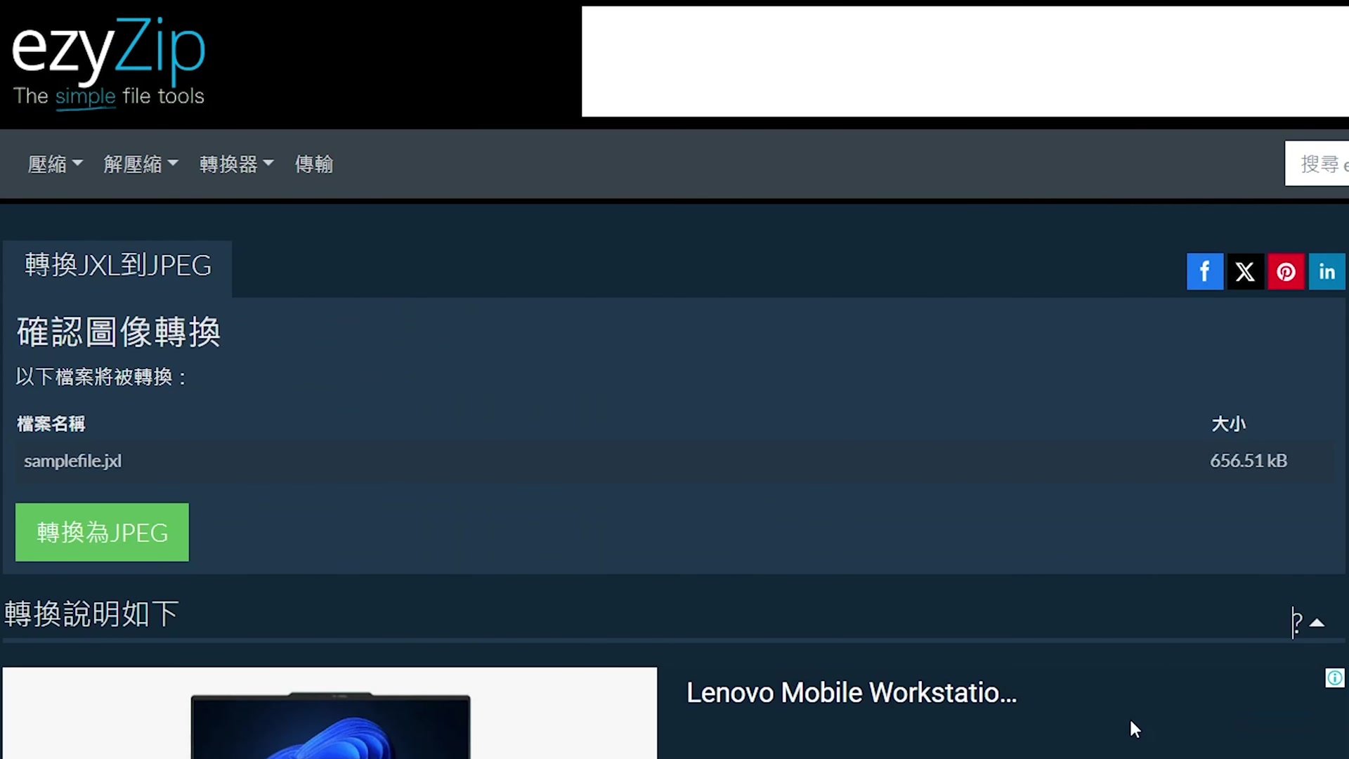 Video thumbnail for 🖼️ 如何在線免費將JXL轉換為JPEG [粵語] | 無需安裝軟體