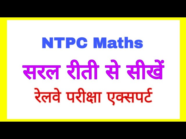 Video thumbnail for RRB NTPC Maths Questions in Hindi | Math tricks in Hindi | NTPC math Question