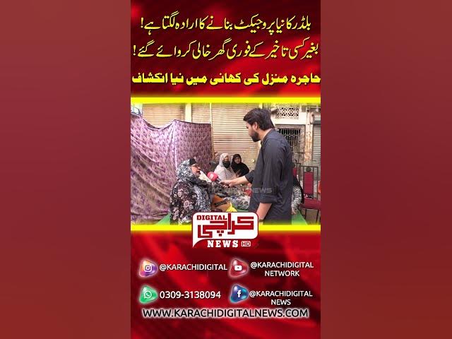 Video thumbnail for ہم سڑک پر ہی بیٹھیں گے جب تک ہمارے مسئلے کا حل نہیں ہوتا