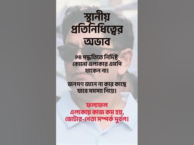 Video thumbnail for PR Election Process