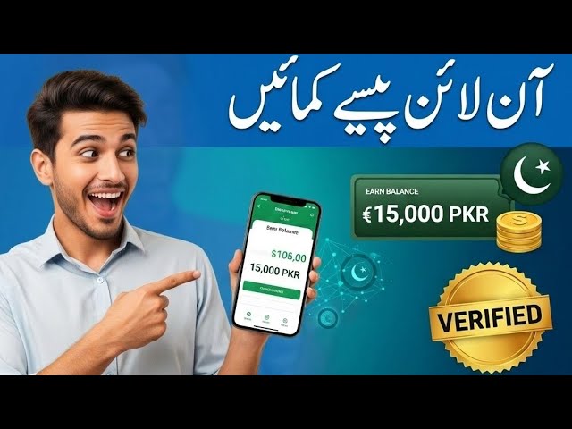 earn money online Ew Platform pakistan