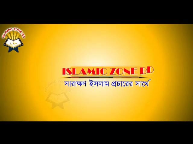 Video thumbnail for ইফতারের আগে এ দোয়াটি পড়লে অবশ্যই ফলাফল পাবেন