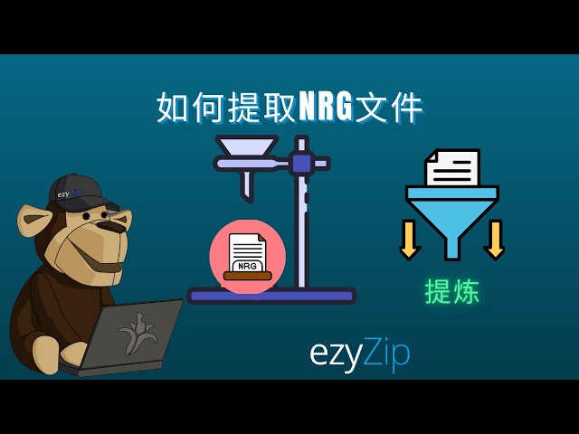 Video thumbnail for 📀 如何在线免费提取NRG文件 | 无需安装软件