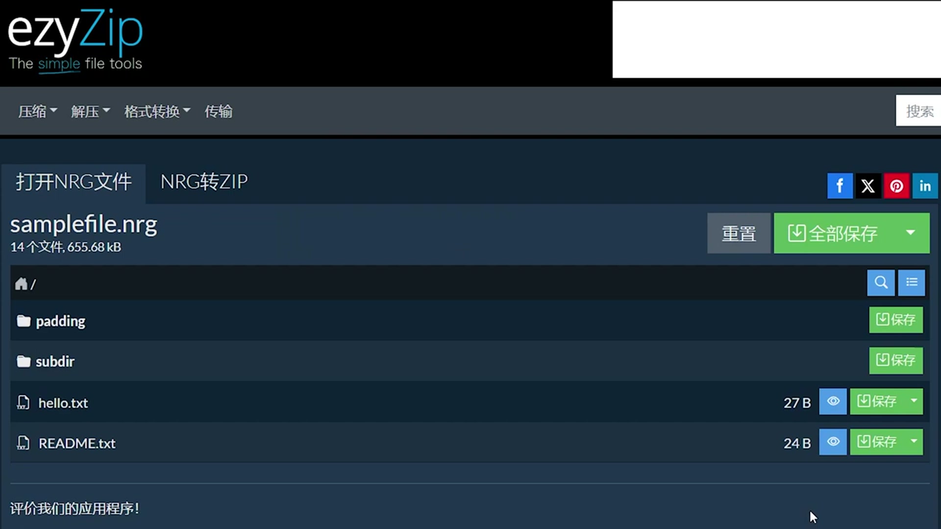 Video thumbnail for 📀 如何在线免费提取NRG文件 | 无需安装软件