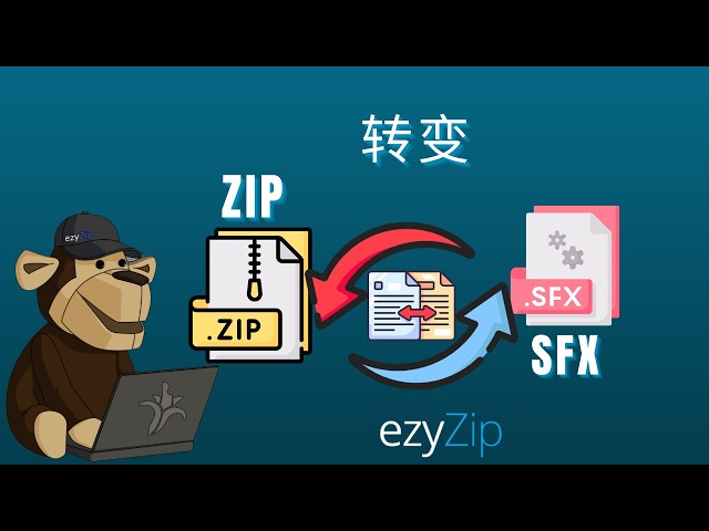 Video thumbnail for 📦 如何在线免费将ZIP转换为SFX | 无需安装软件