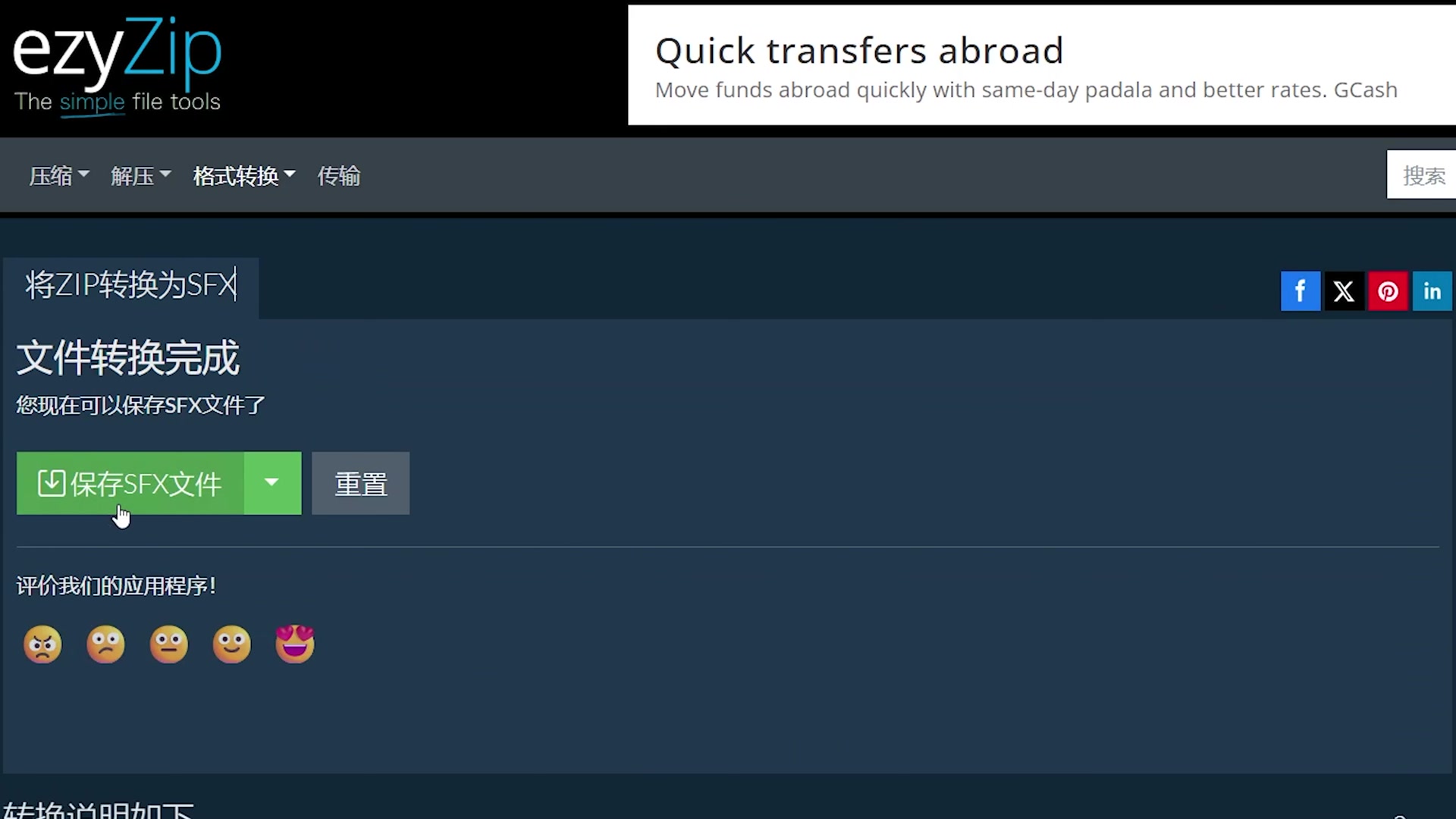 Video thumbnail for 📦 如何在线免费将ZIP转换为SFX | 无需安装软件