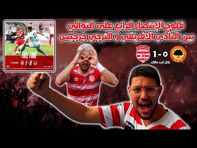 Video thumbnail for فلوج الإنتصار الرابع على التوالي بين النادي الافريقي و الترجي جرجيس ( CA vs ESZ)