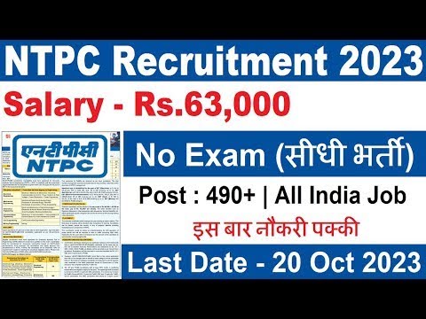 Video thumbnail for How to apply NTPC Recruitment 2023 | Executive Trainee 495 Vacancys | #job #govtjob #ntpc