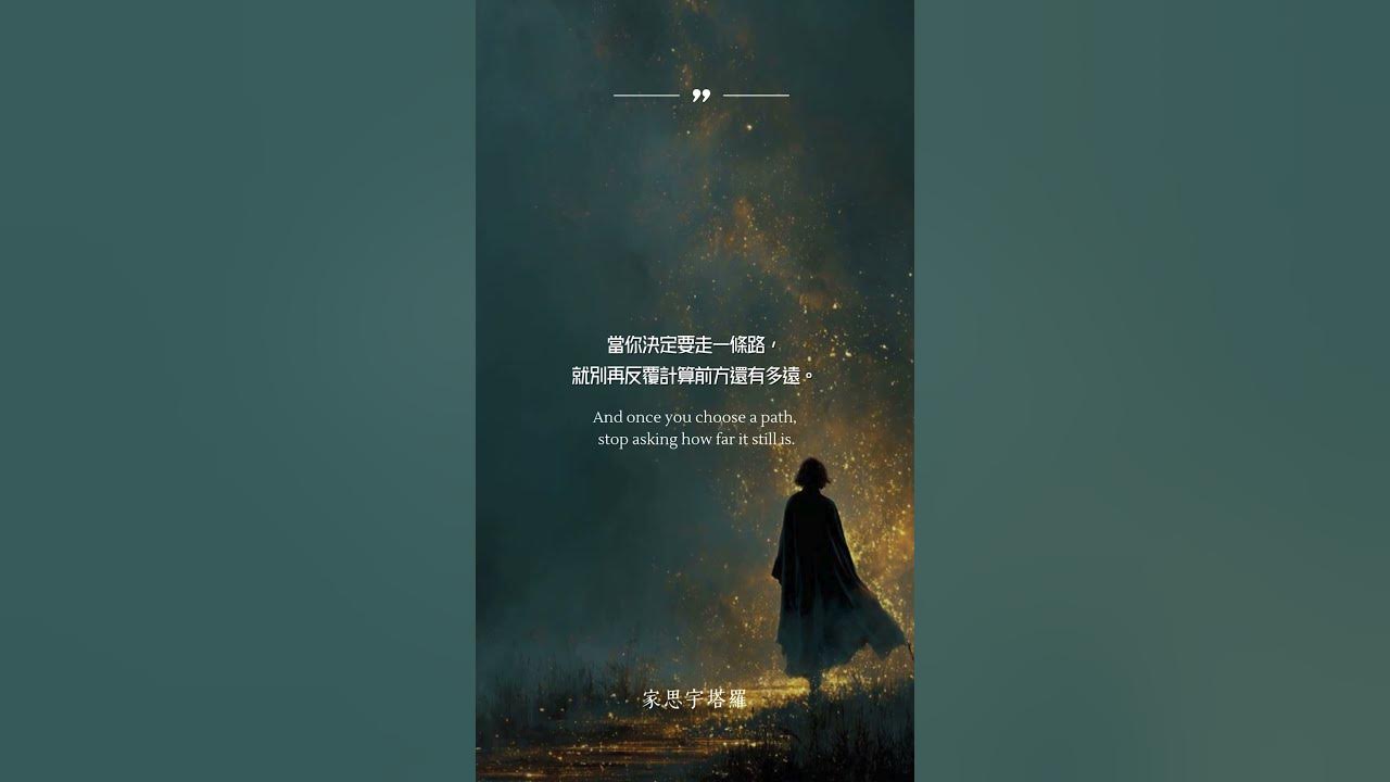 Video thumbnail for 決定了，就別再回頭｜Once Decided, Don’t Waver｜家思宇塔羅 #能量療愈