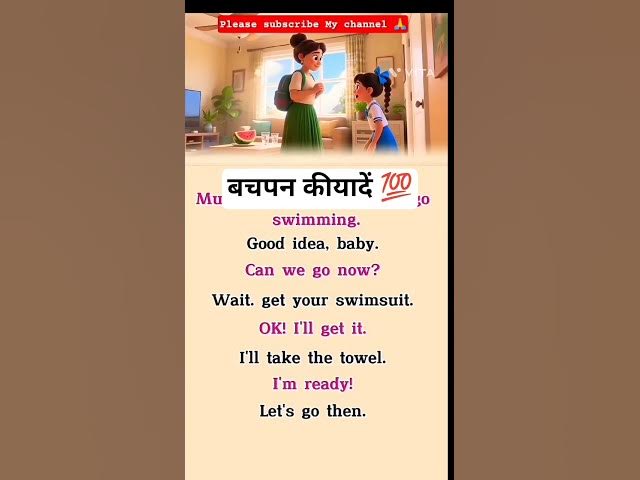 Video thumbnail for बचपन की छोटी-छोटी खुशियाँ🥹#shorts #बचपन की यादें#बचपन की कहानी#viralvideo