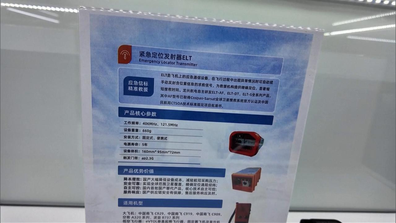 Video thumbnail for China: Latest air mobility technologies on show at Shenzhen conference.