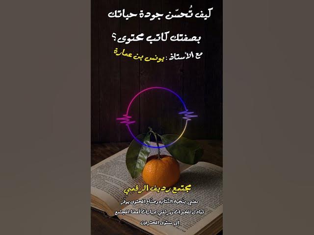 Video thumbnail for نصيحة مهمة لزيادة الإنتاجية لمن لديه معاملات مالية كثيرة [257] #مجتمع_رديف  #صناعة_المحتوى