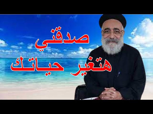 Video thumbnail for صدقني هتفرق في حياتك جداً - ابونا بولس جورج - تأملات روحية بالموسيقي